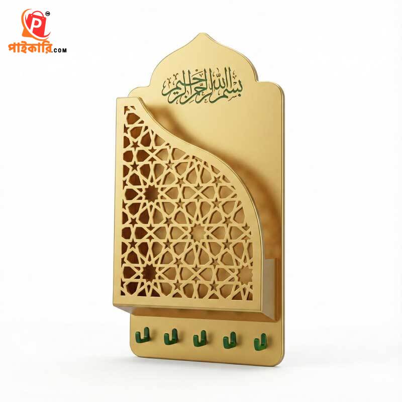 Quran Box With Tasbih Hanger Golden Color